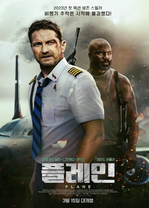 요즘 집에서 볼만한 영화, 재밌는 영화 플레인 추천