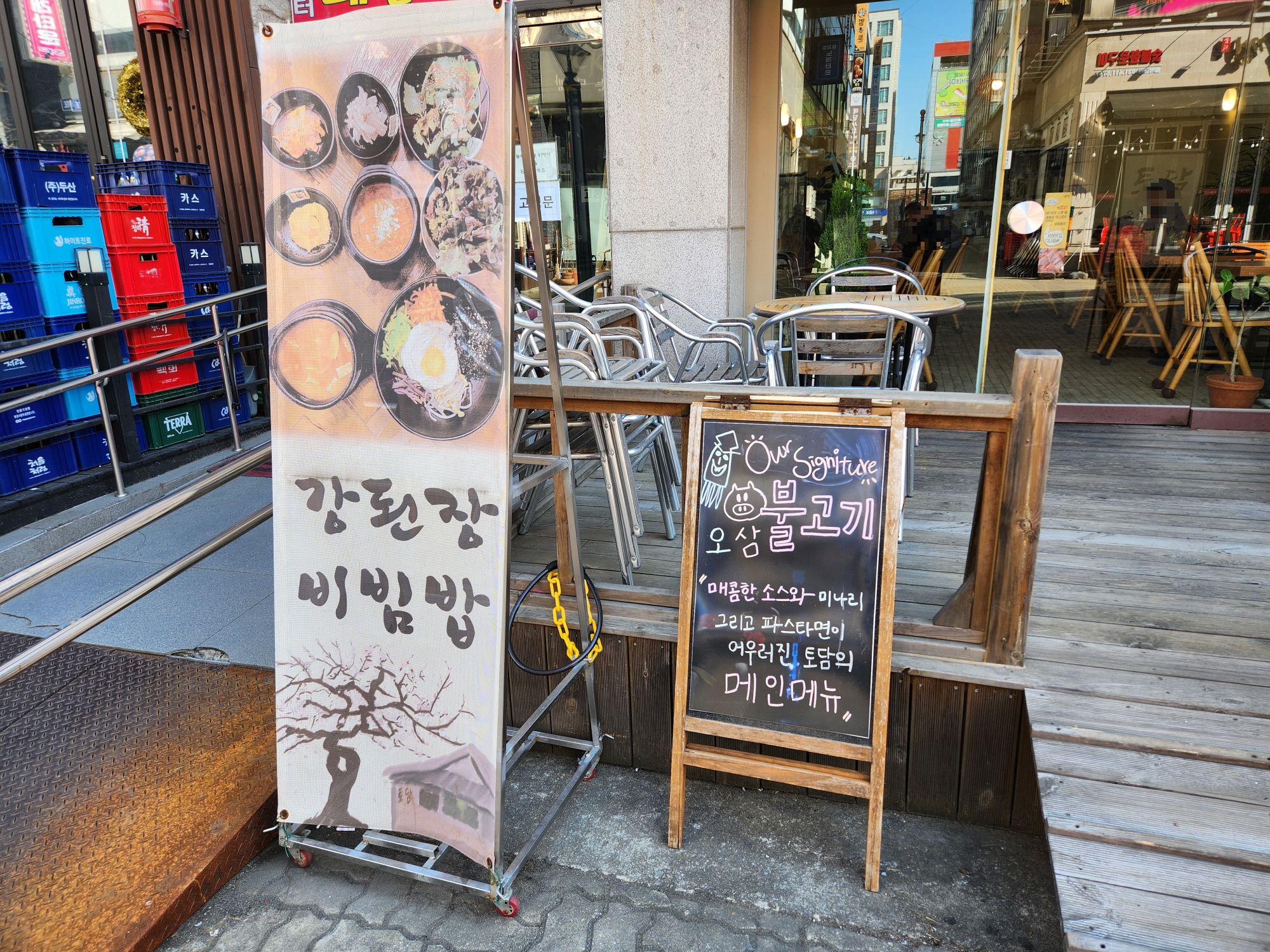 토담 - 3