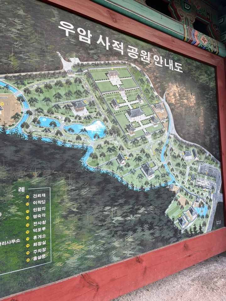 우암사적공원 지도