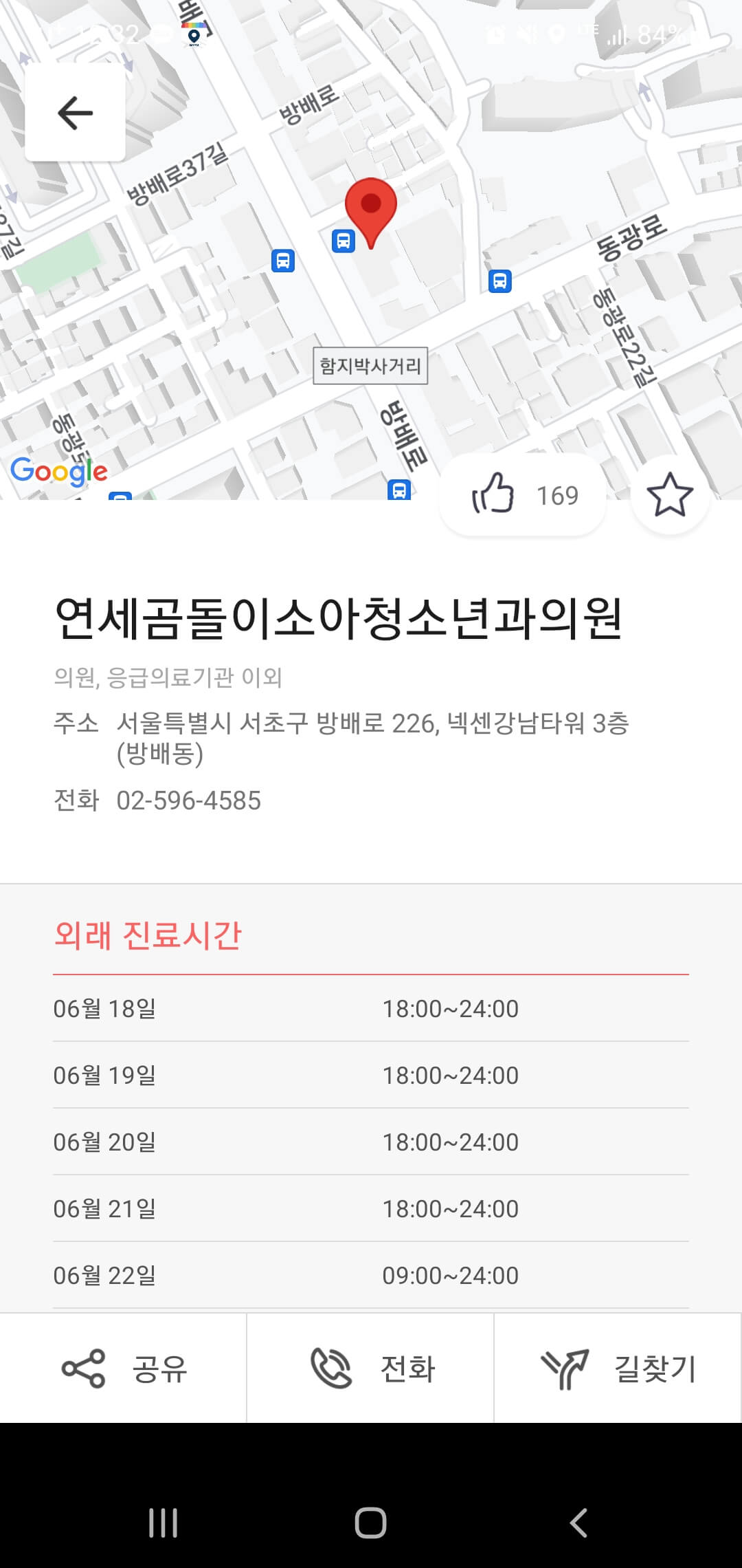 달빛어린이병원 다운로드