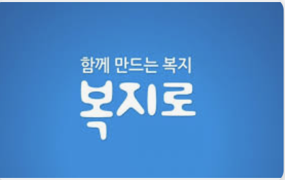 🏠 2025년 긴급복지 주거지원 완벽 정리 대상, 내용, 주거지원금, 신청방법, 보증금까지!