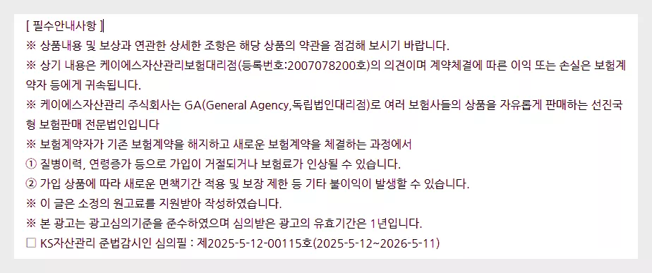 20대 암보험 필수안내사항