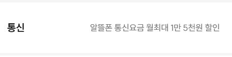 신한카드 알뜰More(알뜰모아)