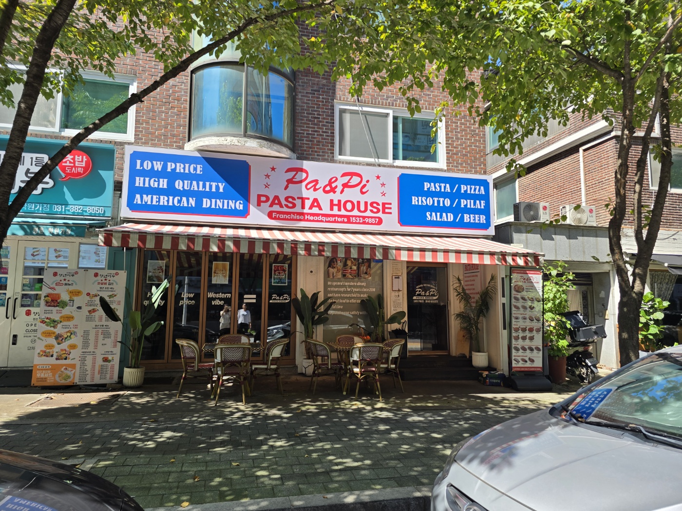 파앤피파스타하우스