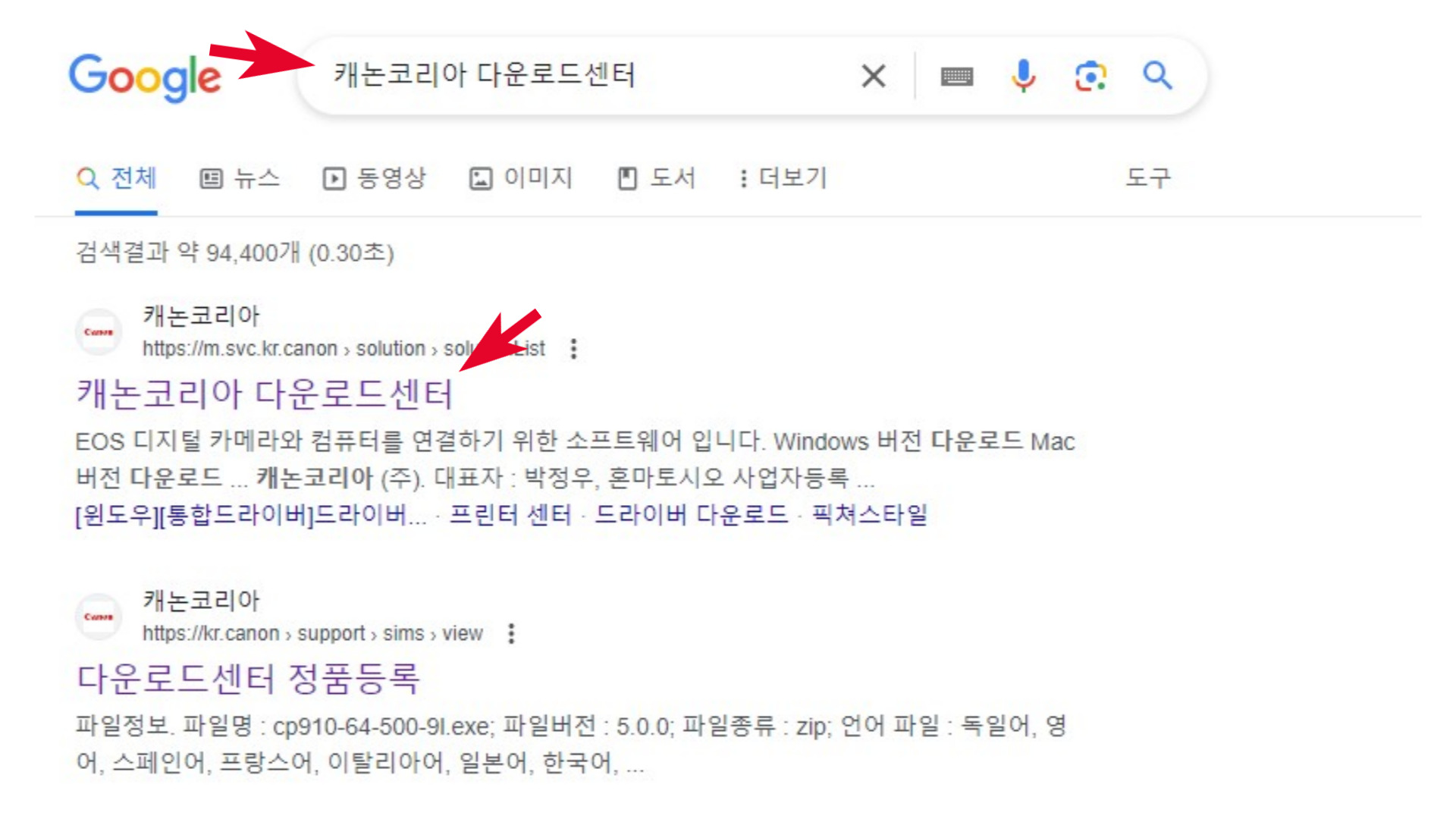 캐논코리아 다운로드센터