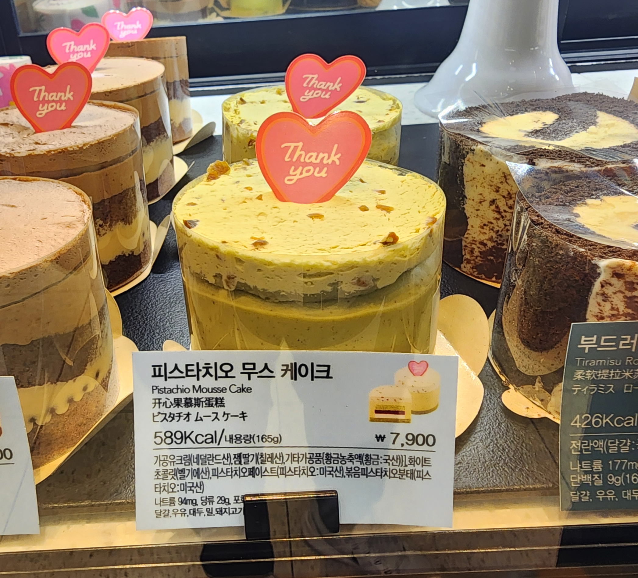 스타벅스피스타치오무스케이크