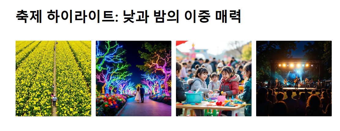 2025 화순 남산공원 봄꽃축제