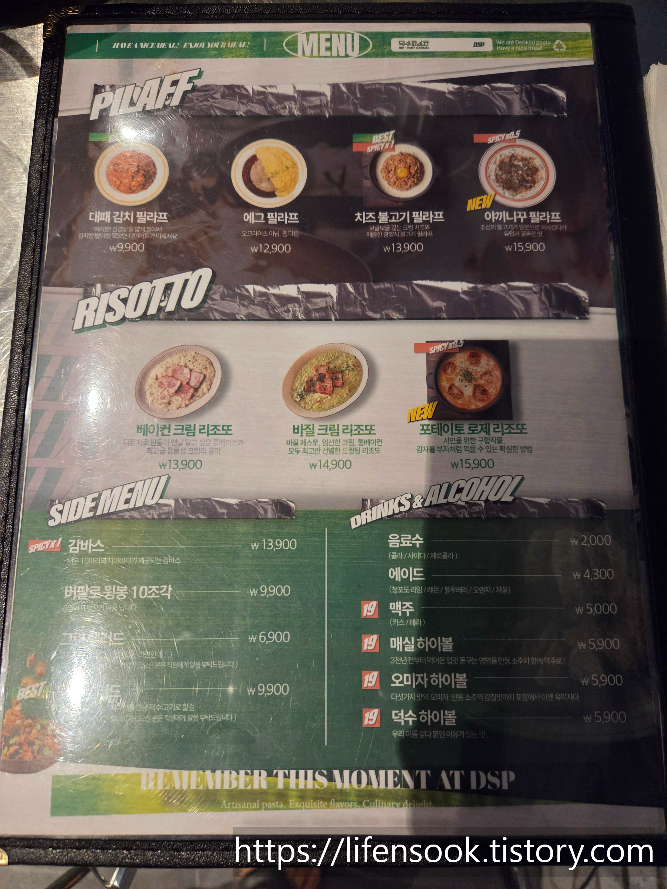 덕수파스타 배곧점 메뉴판 3