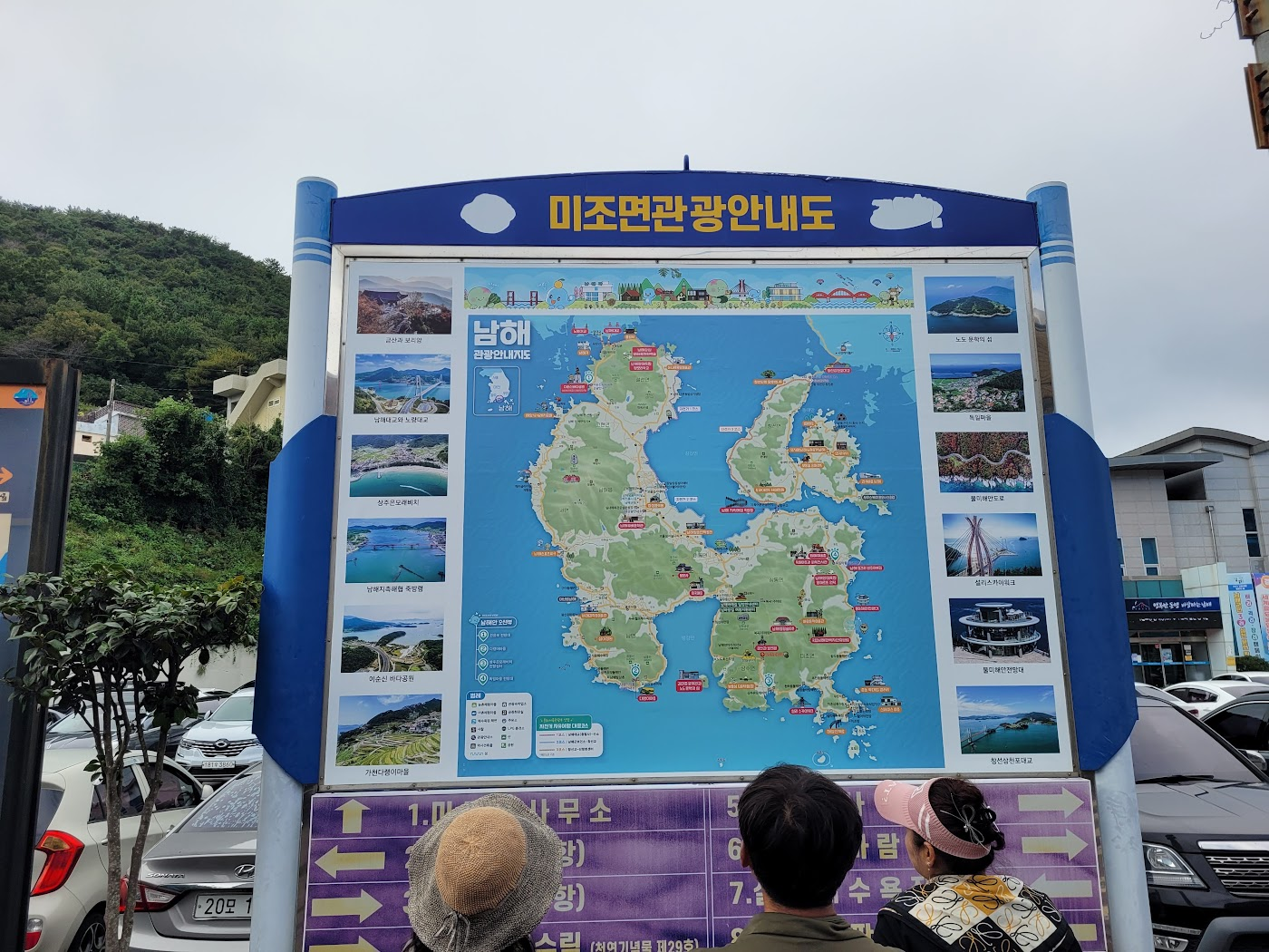 남해 미조면 관광안내도