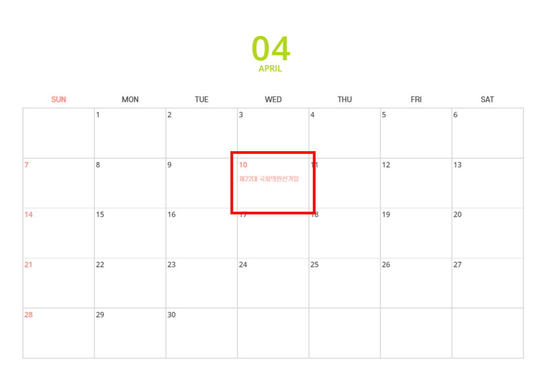 2024๋
๊ณตํด์ผ