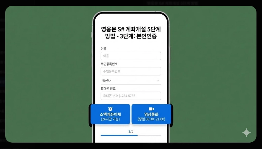 키움증권 영웅문S# 사용법