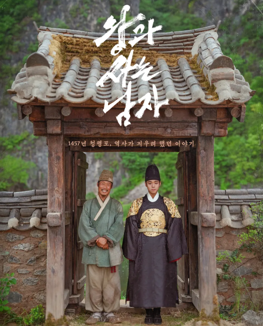 왕과사는남자
