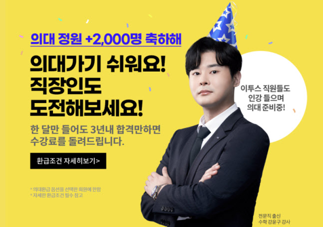 이투스 광고