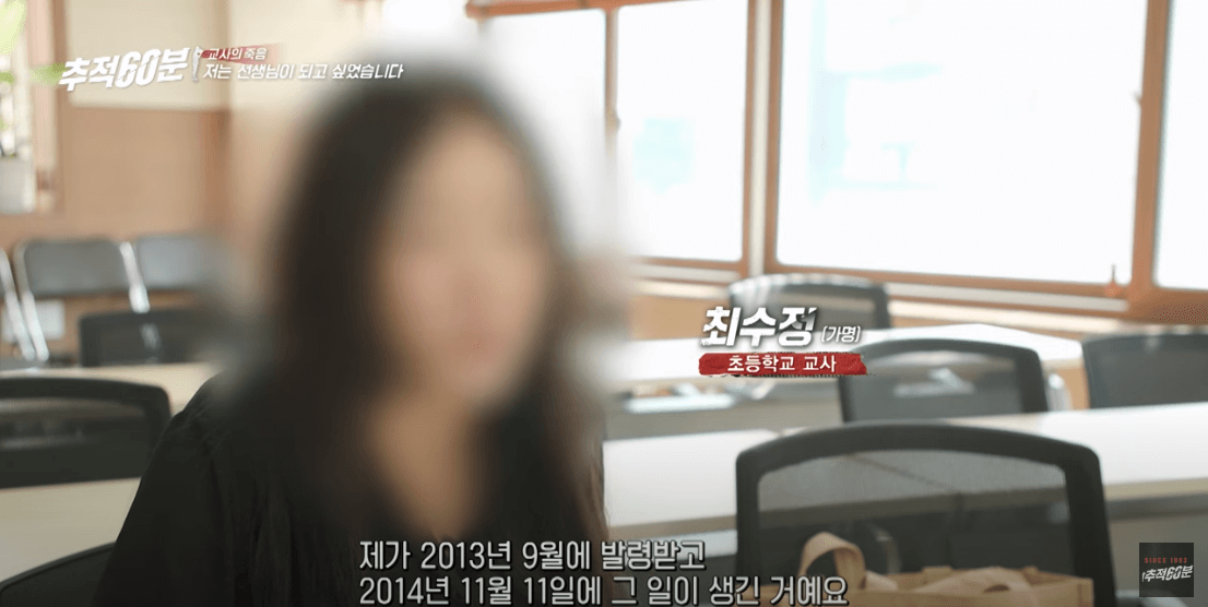 최수정 선생님
