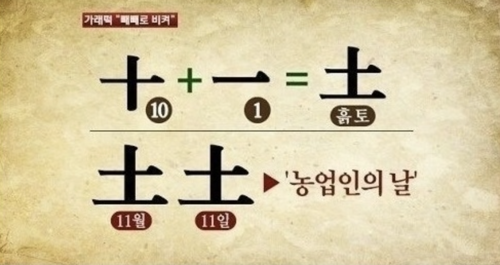 농업인의날_기념일_11월11일_지정이유_소개