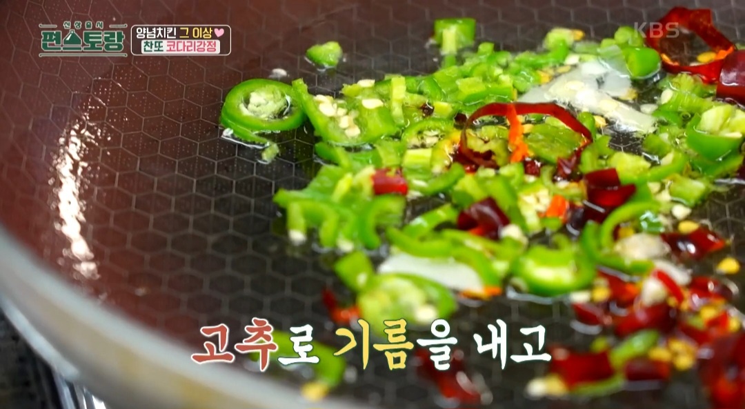 편스토랑 이찬원레시피