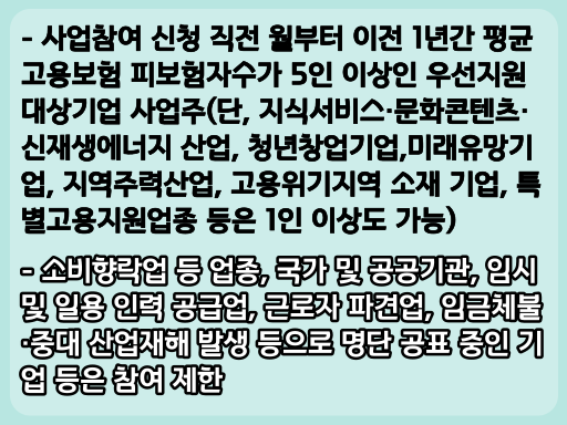 2023 청년 일자리 도약장려금