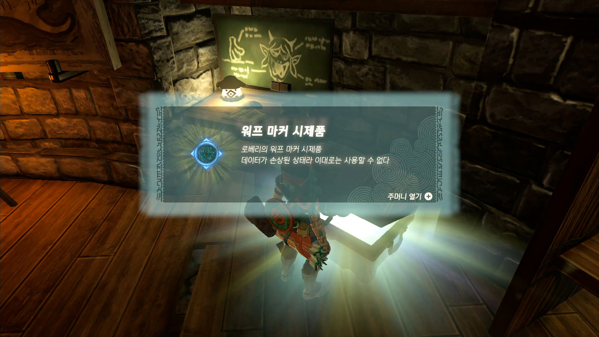 워프-마커-시제품-획득