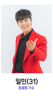 미스터트롯2-일준