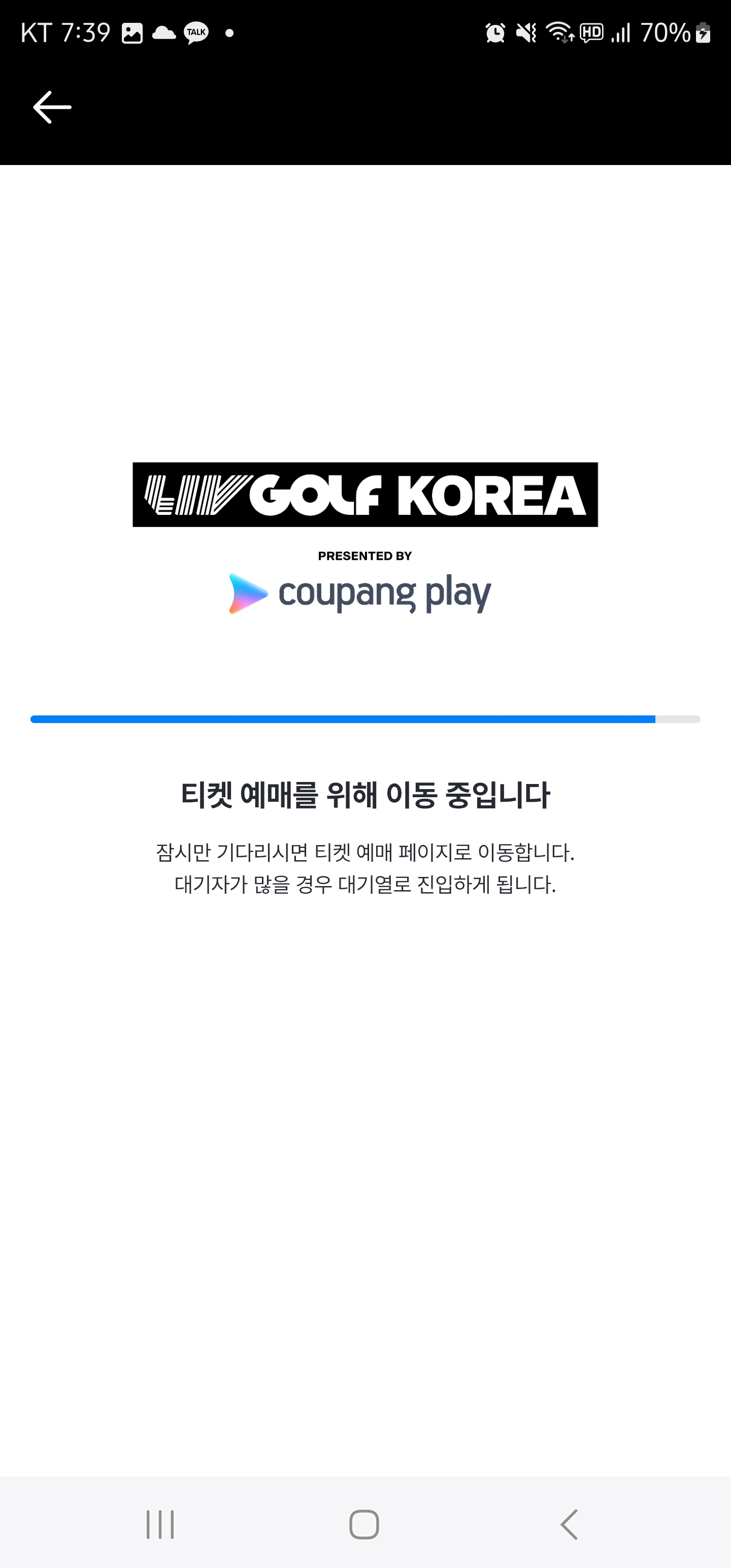 리브-골프-코리아-쿠팡플레이-예매방법