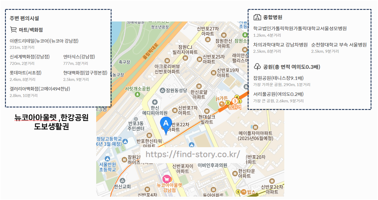 신반포 22차 재건축 분양정보! 강남 한강변 프리미엄 아파트 청약 완벽 가이드