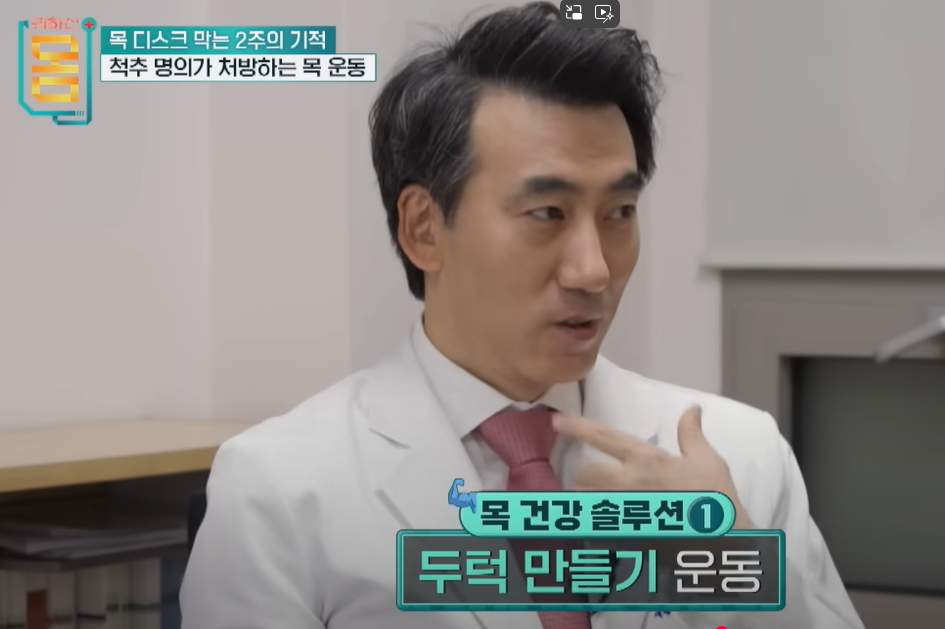 두턱 만들기 운동 사진