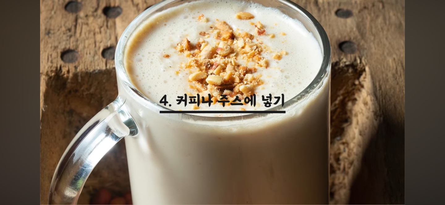 땅콩버터 다이어트7