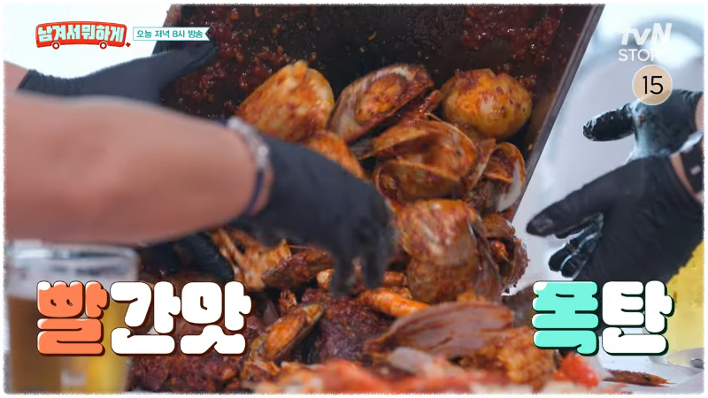 남겨서뭐하게 오이도 보일링시푸드 미국식 해물찜 박세리