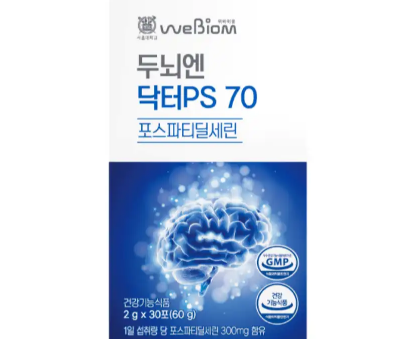 두뇌엔제품 전면사진