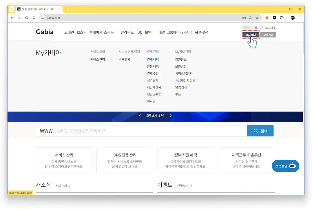 마이가비아