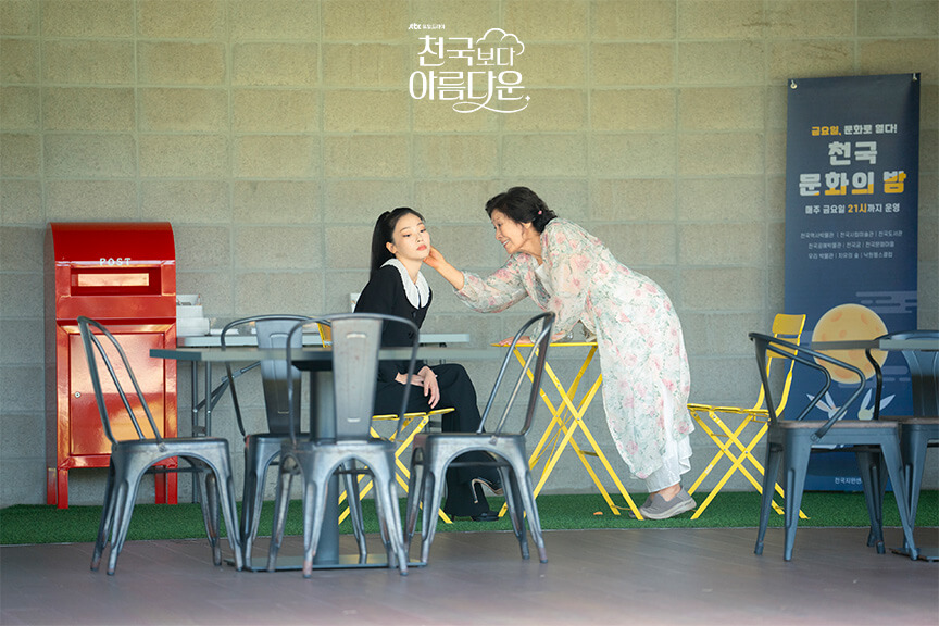 천국보다 아름다운 재방송 작가 OTT OST