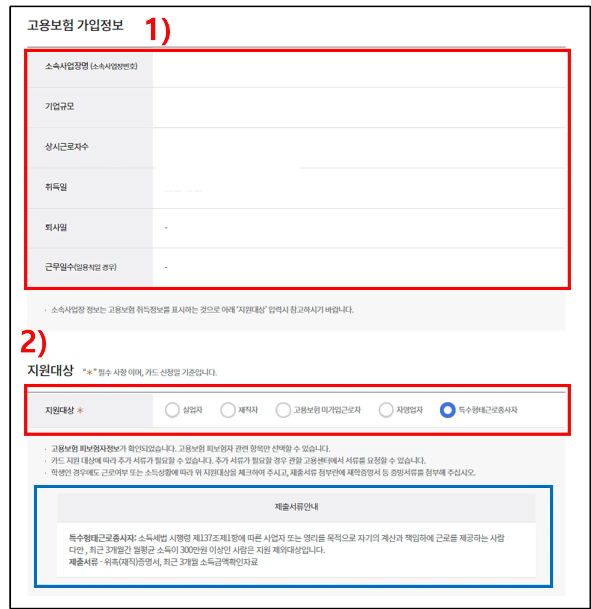 국민내일배움카드 발급 및 신청방법