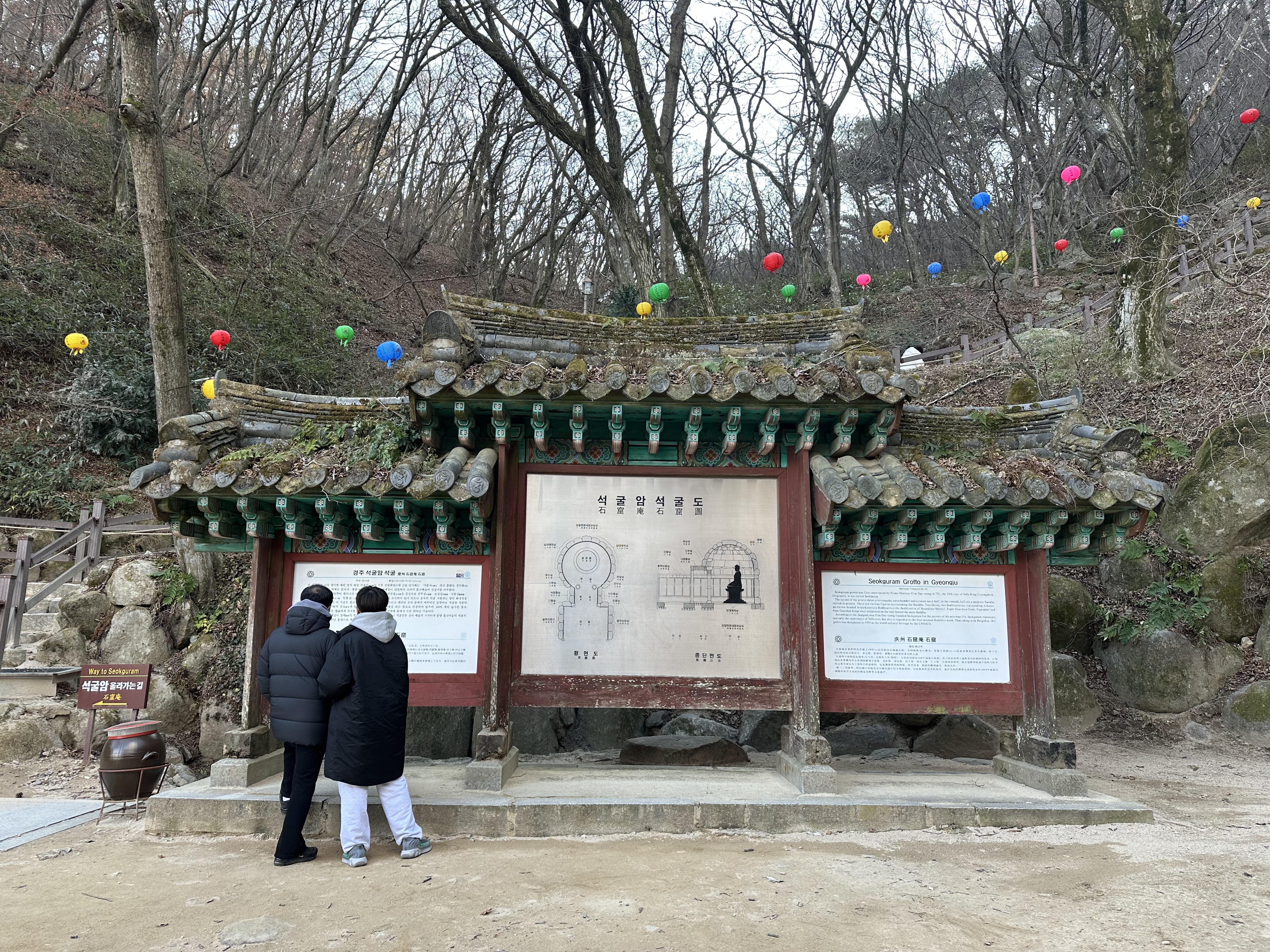 석굴암 석굴도 및 안내판