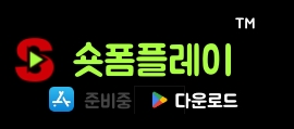 앱 다운로드