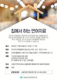  언어치료&amp;#44; ABA치료&amp;#44; 감각통합치료 비교 설명 