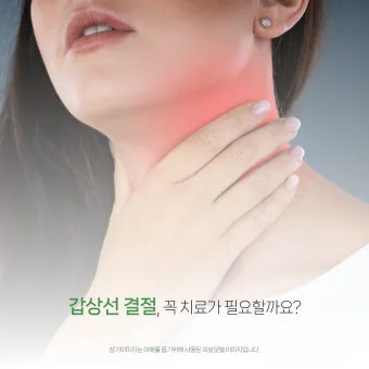 갑상선 기능 저하증 증상 6가지는 무엇인지 알아보기_9