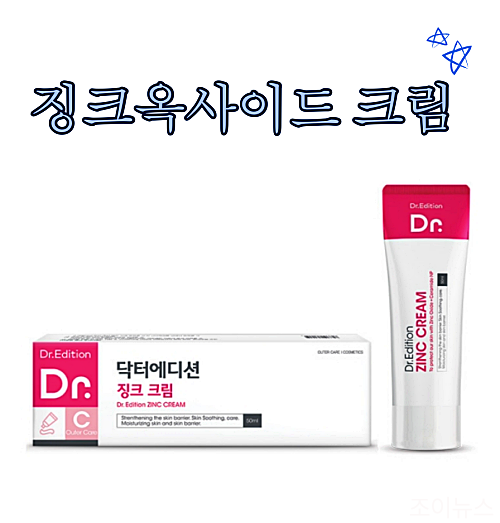 징크옥사이드(산화아연)연고