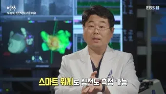 EBS 명의 재방송 편성표 다시보기 전문가 정보 안내_7
