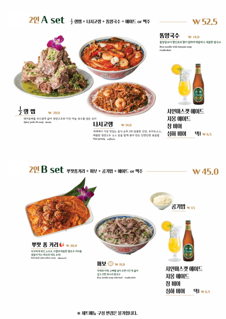 진해 방콕산장