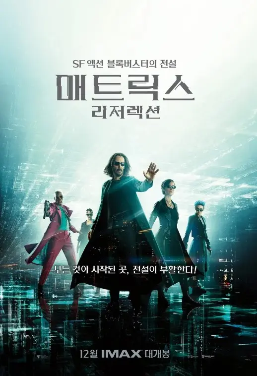 매트릭스 포스터