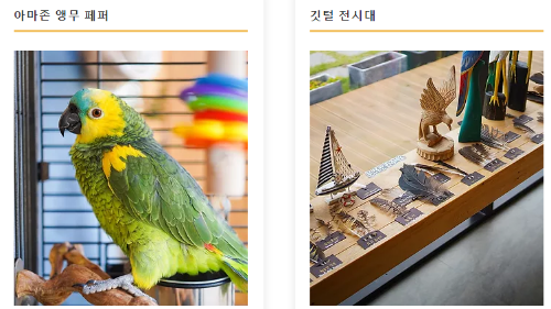 가을 여행