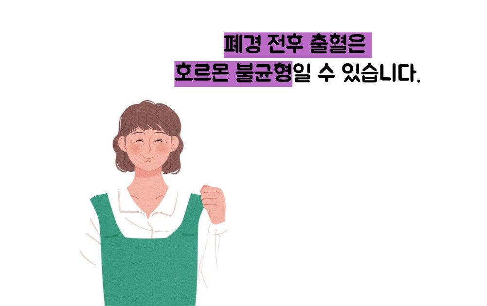 부정출혈 원인