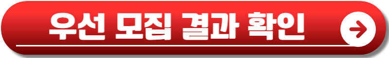 입소입학 신청사이트