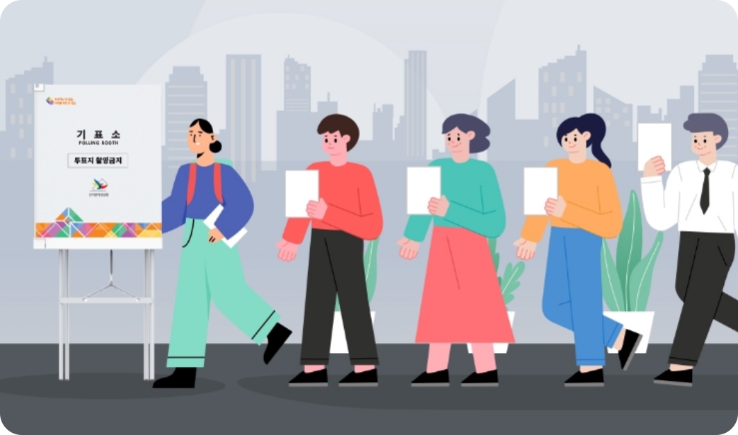 21대 대통령선거 필수 가이드｜전국투표소 위치찾기 서비스, 개표참관인 신청방법, 준비물 및 일정안내
