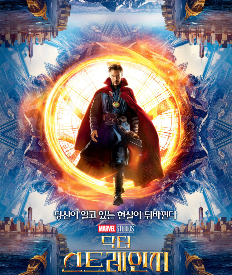 영화 ' 닥터 스트레인지 1' 관련한 사진