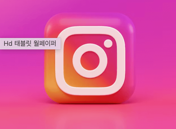 인스타그램 사용법
