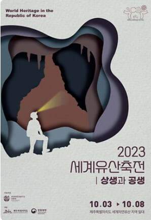 10월 전국 축제 일정표