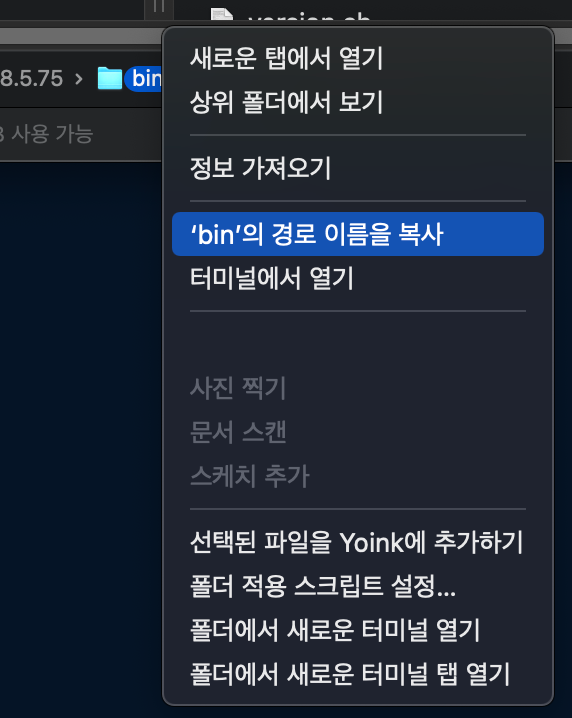 finder에서-폴더-아이콘-오른쪽-마우스-클릭으로-간단히-경로복사-할수있다