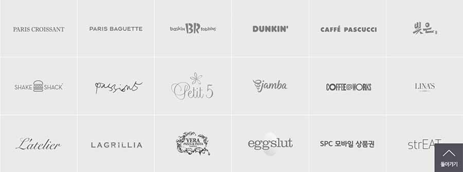해피콘 가맹점 목록