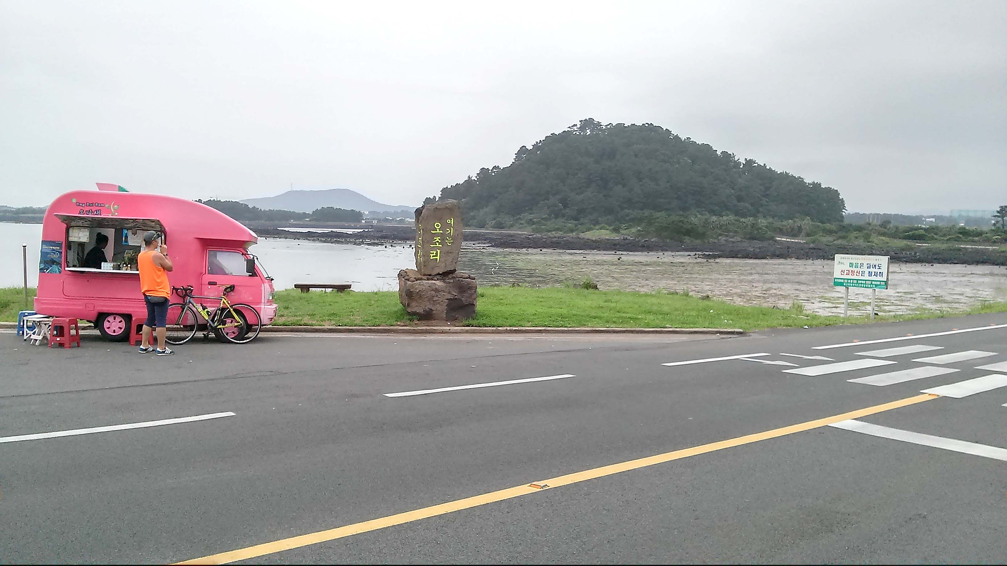 제주 성산리 오조리 종달리